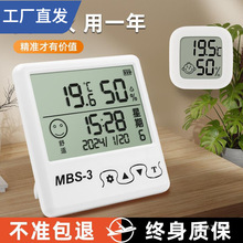 温度计室内家用湿度计婴儿房数显壁迷你挂室电子显示器温度表