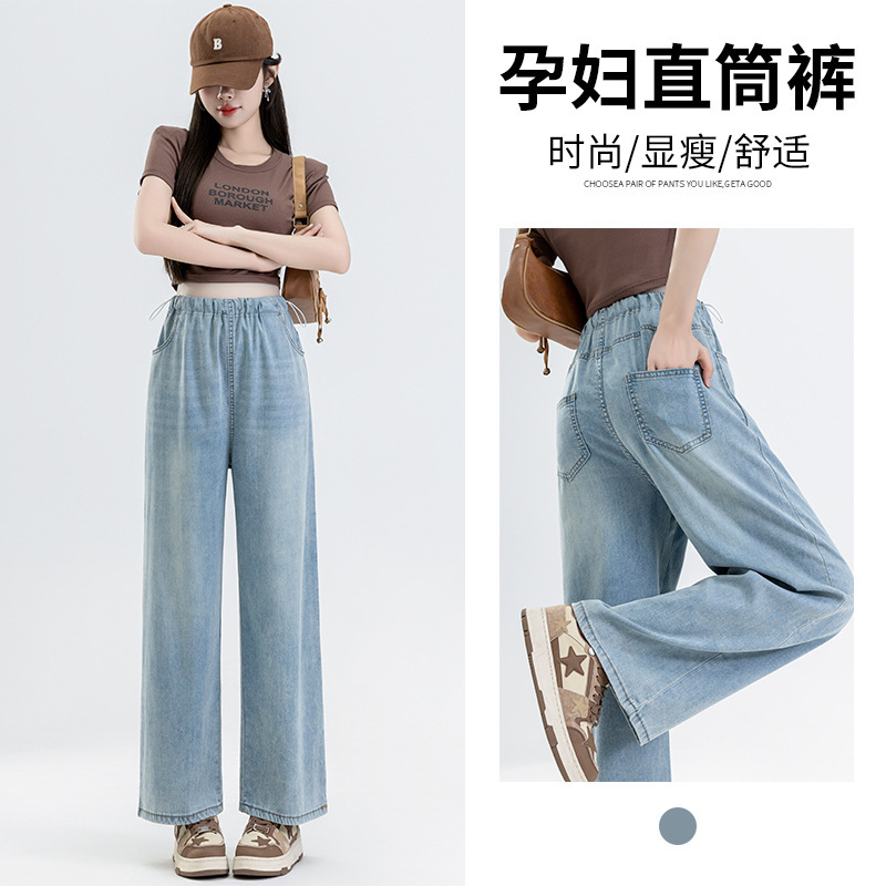 Maternity Pants 2026 Summer Side Drawstring Light-Colored Denim Wide-Leg Pants with Drapey Lyocell Tencel Straight-Leg Cropped Pants