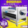 去皮定制商用厨房去皮机