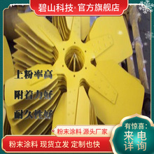 高光粉末喷涂工艺环氧聚酯粉末 户内粉末盐雾试验黑砂纹粉末区别