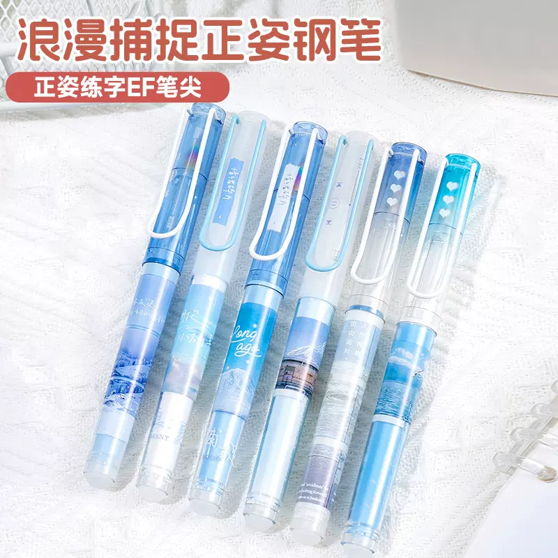 恋上字双层套杆正姿练字小学生三年级专用热敏可擦钢笔小学生练字
