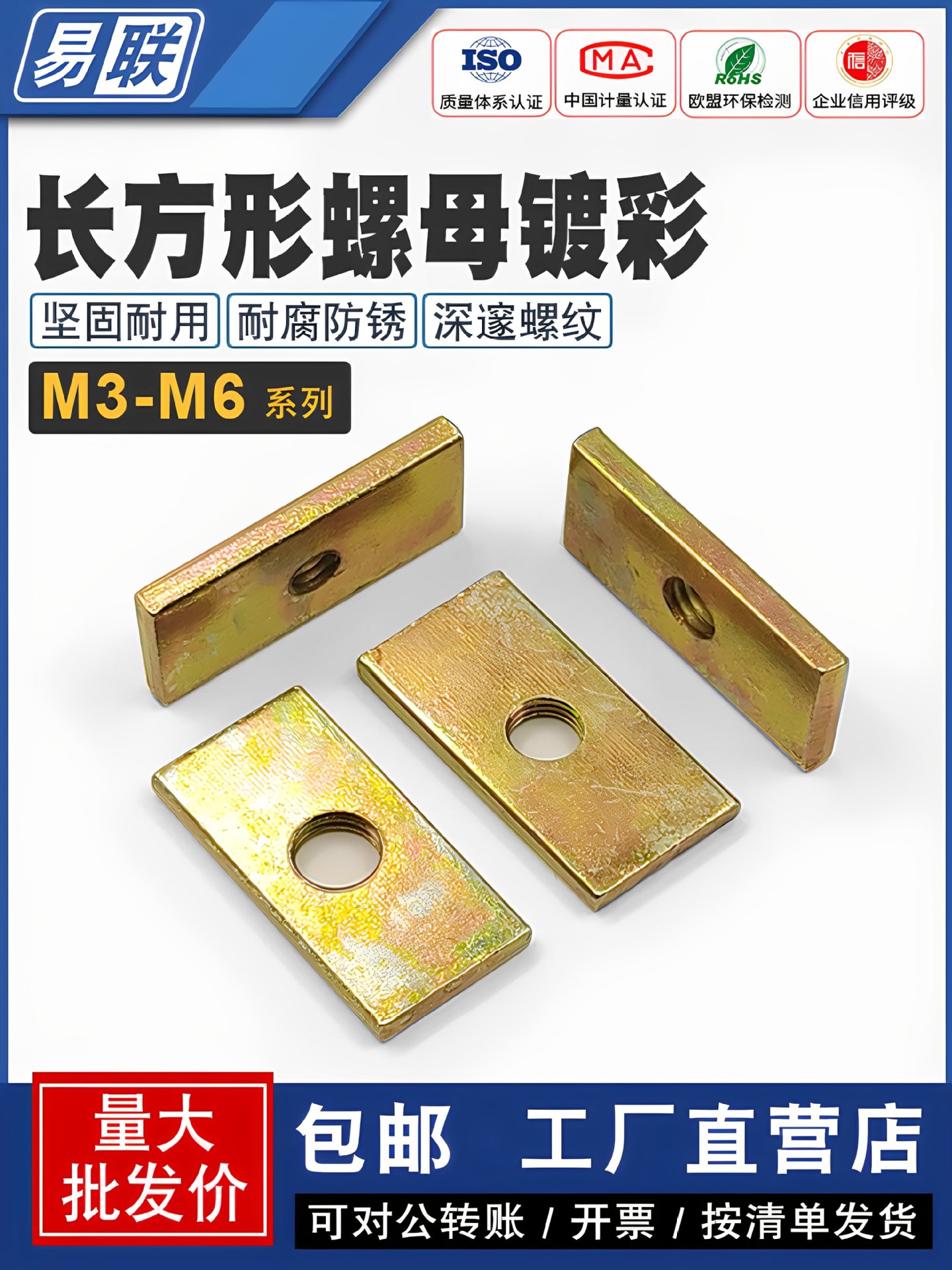 长方形螺母块M4M5M6方形卡槽螺母四方铁螺母垫片镀彩方片螺帽垫片