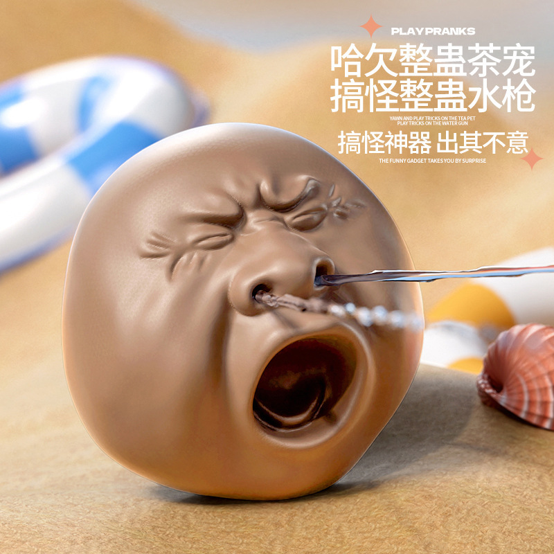あくびをしてお茶をかわいがることができます。|undefined