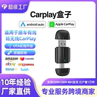 Оригинальный автомобильный экран проводной в беспроводной CarPlay коробка Android auto двойной адаптер через границу