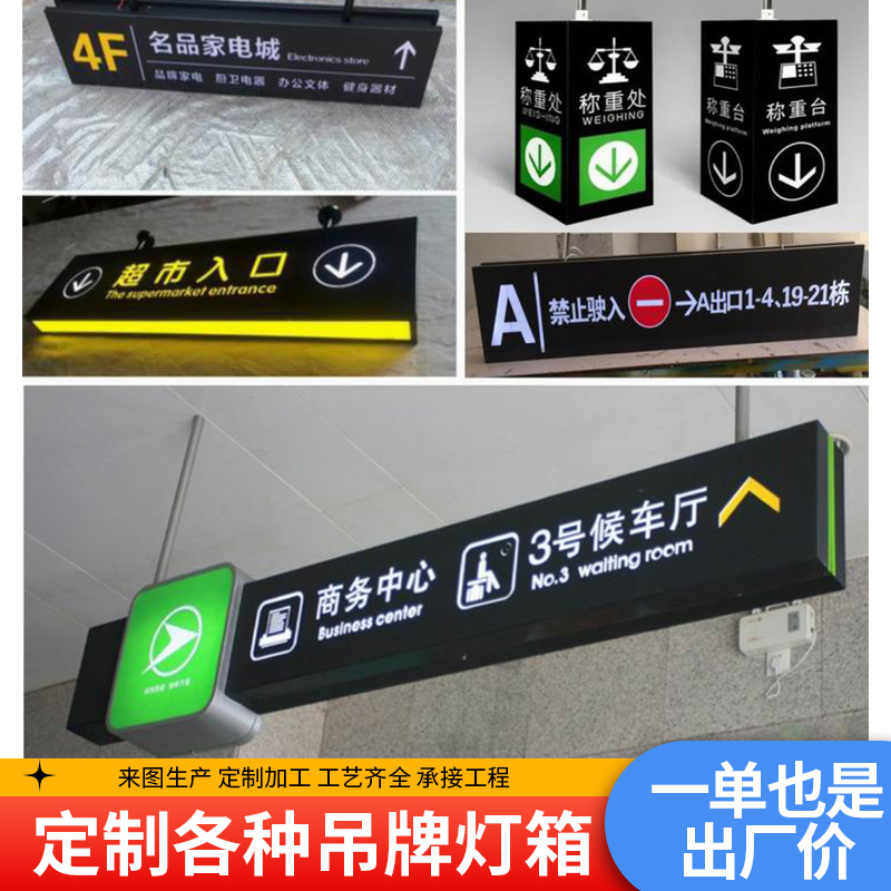 商场吊挂吊牌灯箱指示牌广告牌医院地下车库超市悬挂双面镂空灯箱
