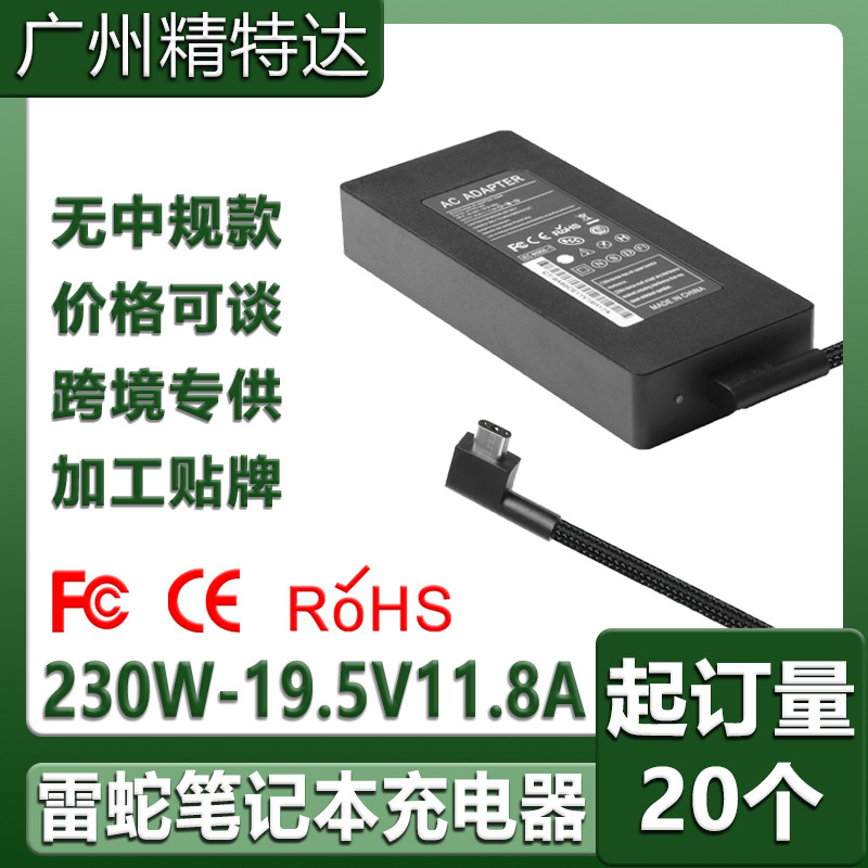 230W Suitable for Razer Gaming Laptop Power Adapter 19.5V11.8A Amazon Computer Charger 230W Suitable for Razer Gaming Laptop Power Adapter 19.5V11.8A Amazon Computer Charger