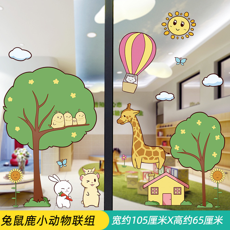 幼儿园小学开学装饰玻璃贴纸教室窗户布置窗花活动贴画窗墙贴海报|undefined