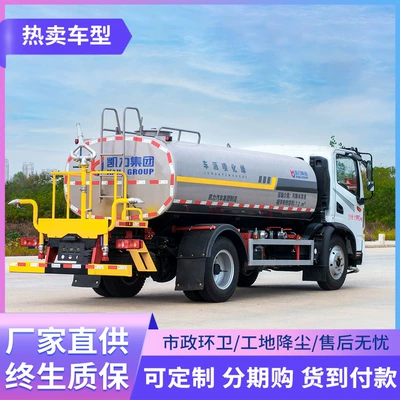 Suvarma maşınları Sprinkler Truck Flushing Factory Mining Enterprise