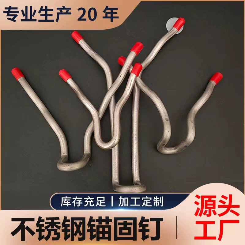 Анкер специальной формы из нержавеющей стали 304 нестандартный анкер из нержавеющей стали V-образный Y-образный изоляционный анкер для котла-гвоздя