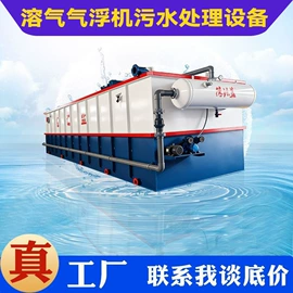 气浮设备;污水处理设备;污泥处理设备