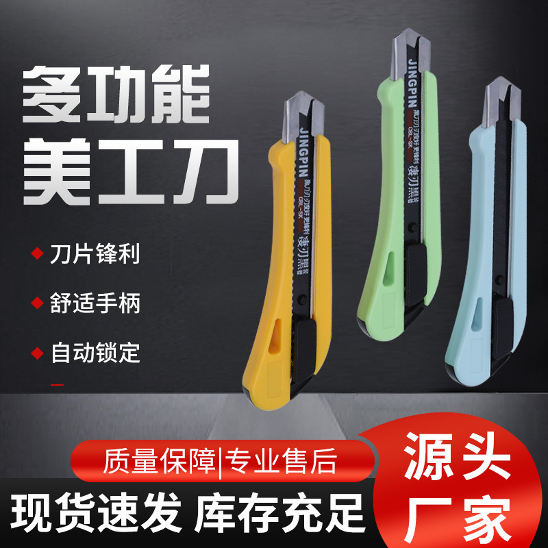 批发美工刀开箱器快递工具刀 壁纸手工刀 裁纸切纸刀工厂