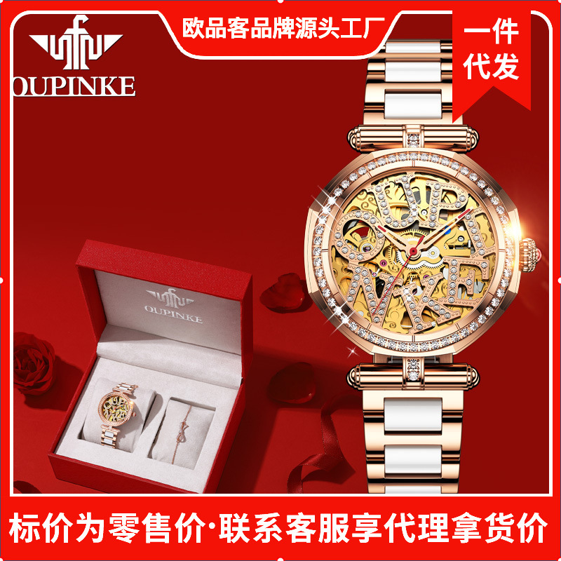 Oupinke famous watch women's watch factory wholesale TikTok hot selling waterproof automatic mechanical watch women's watch women's watch