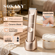 ����SOKANY16106+16107��ë��3in1Ůʿ���ݻ�����ë��װ