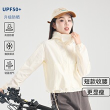 某蕉轻壳防晒衣女2026夏季防紫外线upf50+防晒服男宽松小个子外套
