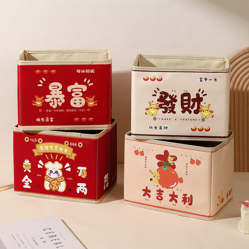 Caja de almacenamiento de cuero transfronteriza encantadora caja de almacenamiento plegable de mesa para juguetes cosméticos pequeños cajas de almacenamiento