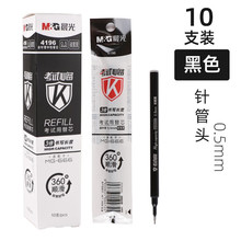 MG��&��  0.5mm��ɫ 4196 MG666�������Ա�о�������ٸ�ǩ�ֱ�