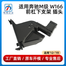 �m��12-19��YM��W166ǰ����֧��GL350���^GL400����1668850914