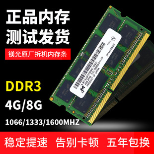 �V��DDR3 2G 4G 8G�ȴ�1066 1333 1600MHZ�Pӛ����X�ȴ�l�pͨ��