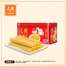 【超市同款】元朗鸡蛋卷王908g罐装过年零食礼盒饼干454蛋卷礼盒