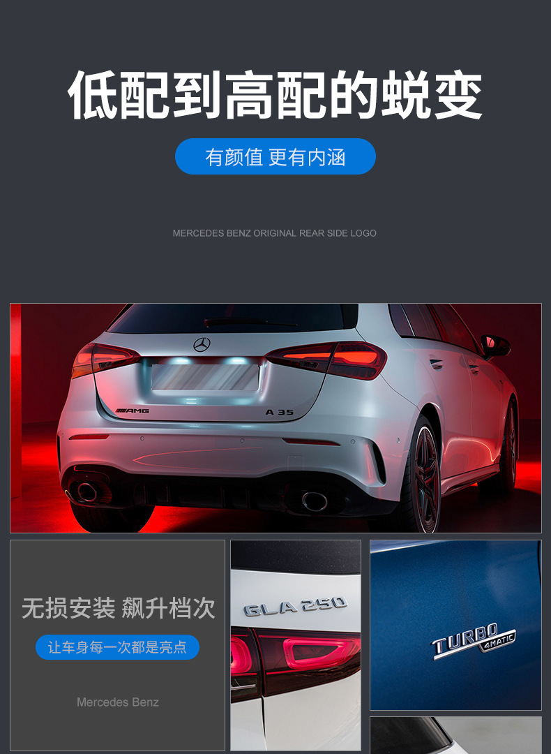 Applicable to Mercedes-Benz GLA200GLA220d car mantissa letter labeling GLA260L four-wheel drive AMG fender side logo