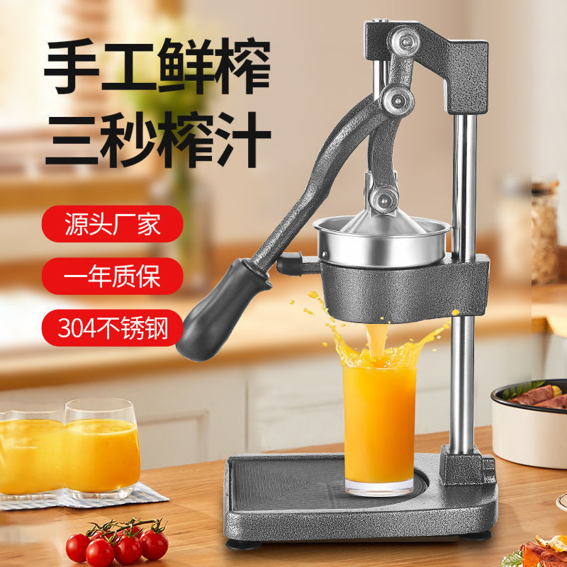 Juicer manual doméstico comercial de acero inoxidable fresco prensado manual jugo de mano artefacto de jugo de naranja extrusión jugo rápido