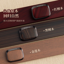 新款木纹香薰车用香氛持久淡香汽车用品香水汽车香薰车载香熏摆件