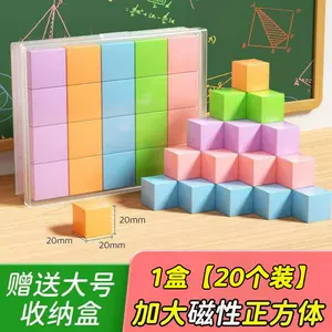 磁性正方体教具小学一到六年级数学小方块磁力立体图形几何体模型