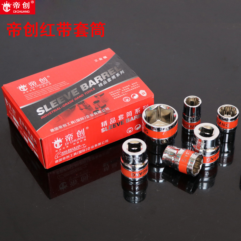 批发帝创红带镜面镀铬短套筒头12.5mm1/2寸六角套筒扳手厂家