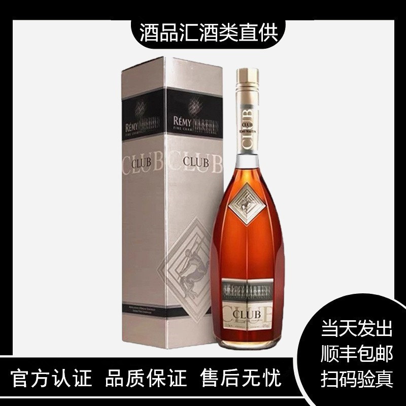 法国洋酒人头.马角马洋酒优质香槟白兰地700ml人头.马特级洋酒