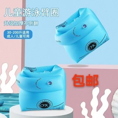 メーカー直接供給 PVC インフレータブル水泳アームリングダブルエアバッグ子供用フローティングスリーブシリンダーウォータースリーブアームフロートリング肥厚