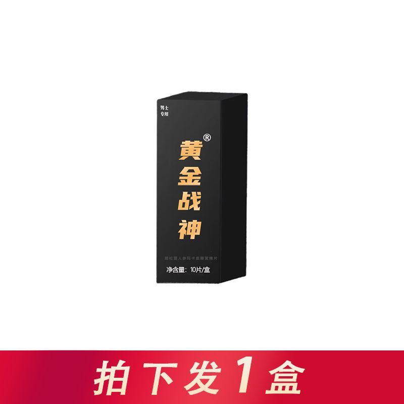 中老年男性加强版急用男士原装10/盒独立包装包邮|undefined
