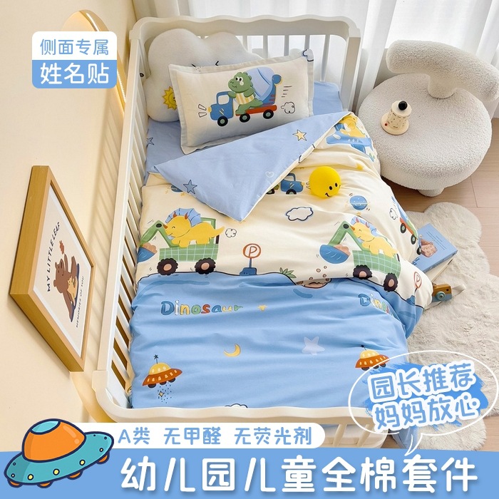 AB version cotton kindergarten three-piece children's bedding six-piece cotton infant nap cotton quilt wholesale