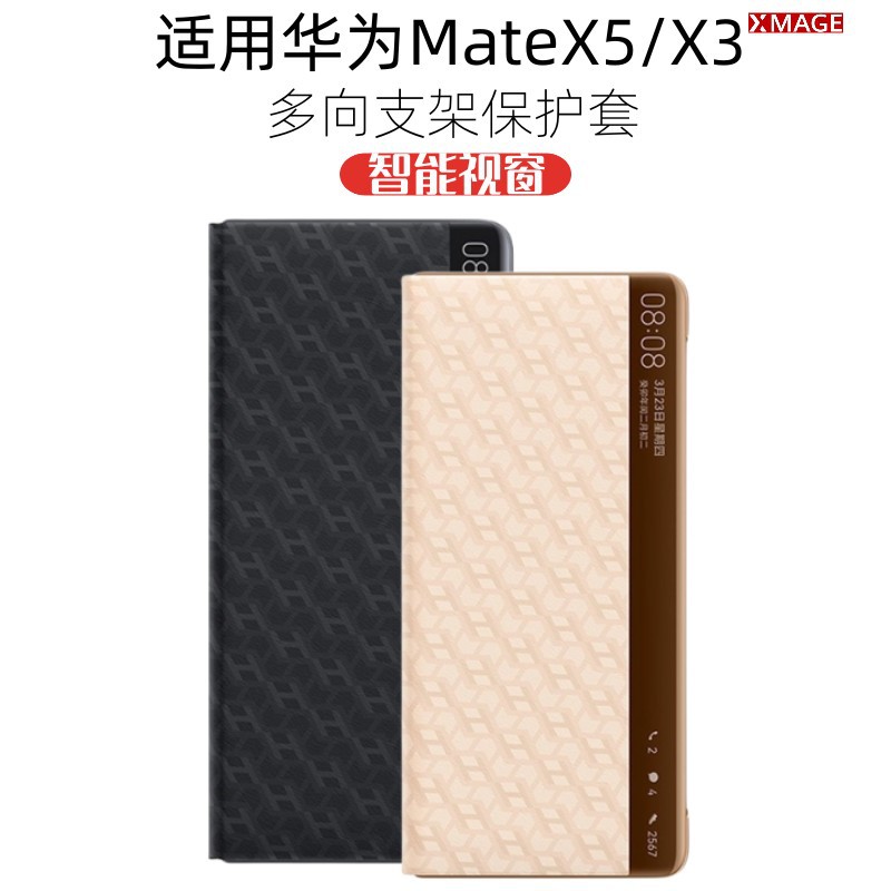 适用华为mateX5折叠屏手机壳原装皮套磁吸X6智能视窗多向支架壳套