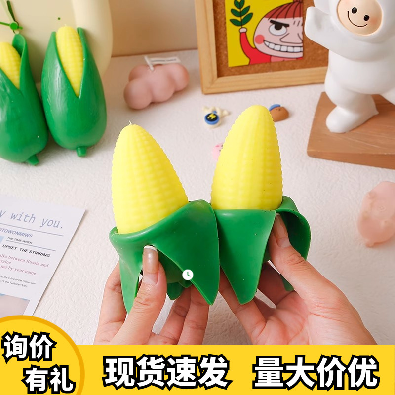 Simulación creativa TPR maíz pelado y salida de aire juguetes completos amasar bolas para descomprimir y descomprimir para desahogar la música de amasar niños