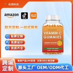 スポット人気外国貿易クロスボーダーアマゾンビタミングミVC Gummies Vitamin Cベアキャンディー