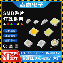 贴片发光二极管SMD贴片灯珠0603 0805 1206 2835 5730灯珠背光源