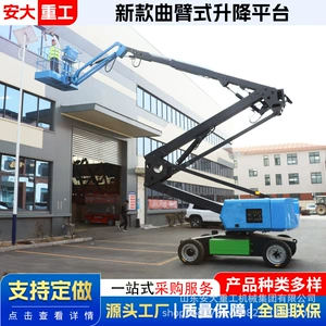Diesel Curved Arm Hydraulic Lift Diesel Electric Curved Arm High-Altitude Work Platform 360 °   Electric Curved Arm Car