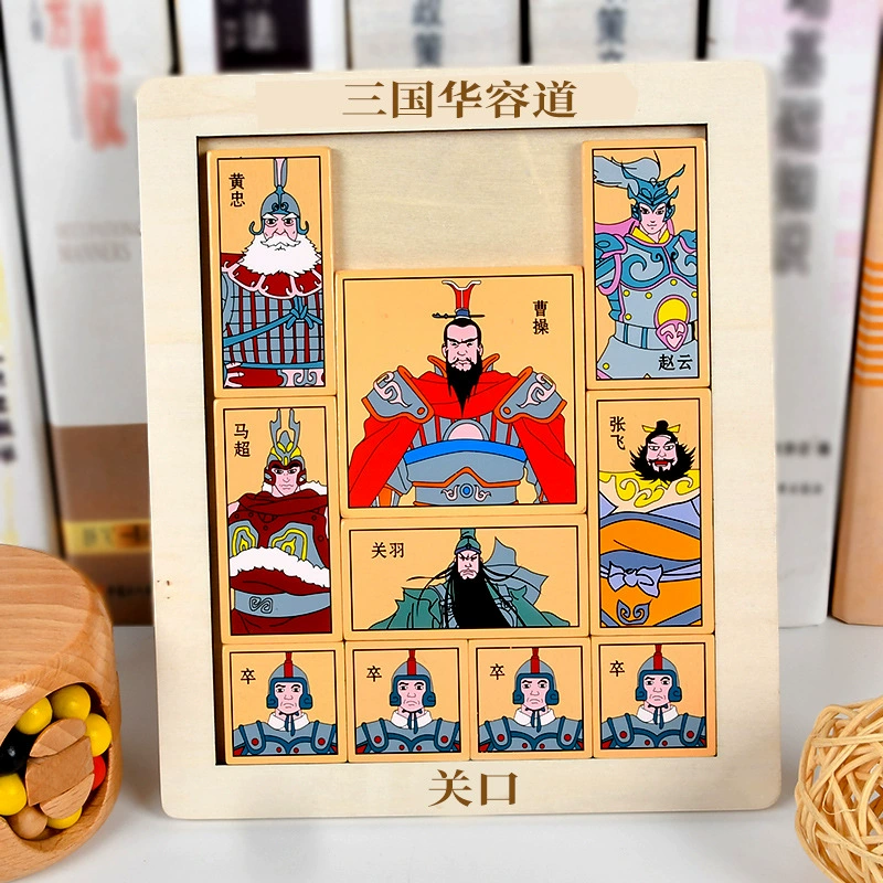 Магнитная цифровая интеллектуальная пятнадцатая игра, классная головоломка, деревянный конструктор, игрушка, три королевства, Хуаран
