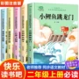 儿童读书老师快乐故事书