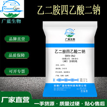 品牌直营 现货edta-2钠 高含量乙二胺 四乙酸二钠分析纯edta- 2na