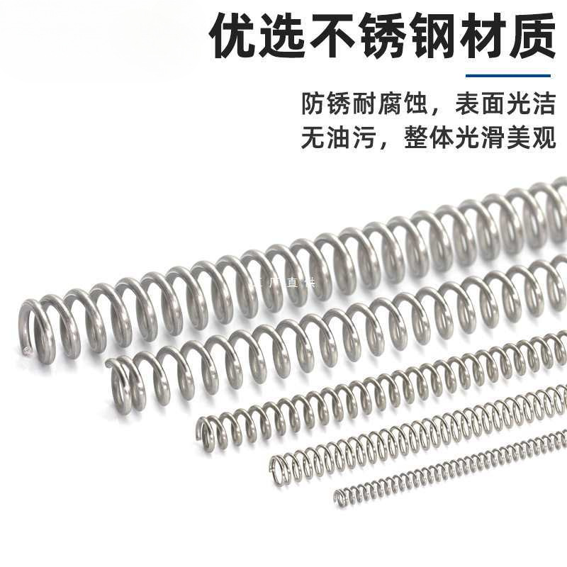 304不锈钢压簧305mm长弹簧0.3/0.4/0.5~2.0压力压缩回位弹簧定 做