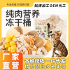 Frozen -dried chicken breast meat dog snack cats become kittens high -quality chicken granules, pets, fat, fat egg yolk quail