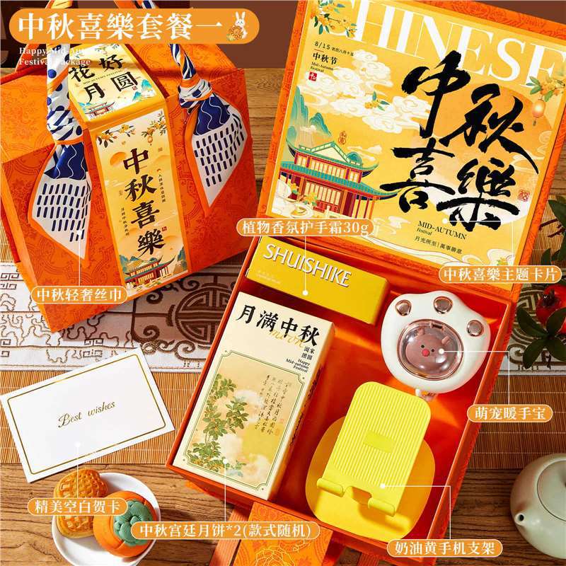 2025中秋节可加LOGO高端伴手礼盒实用礼品礼物送员工公司企业月饼|undefined