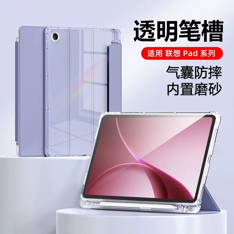 Suitable for Lenovo Pro 12.7inch protective case, Zhaoyang K10C anti-drop y700 series transparent frosted pad11 cover