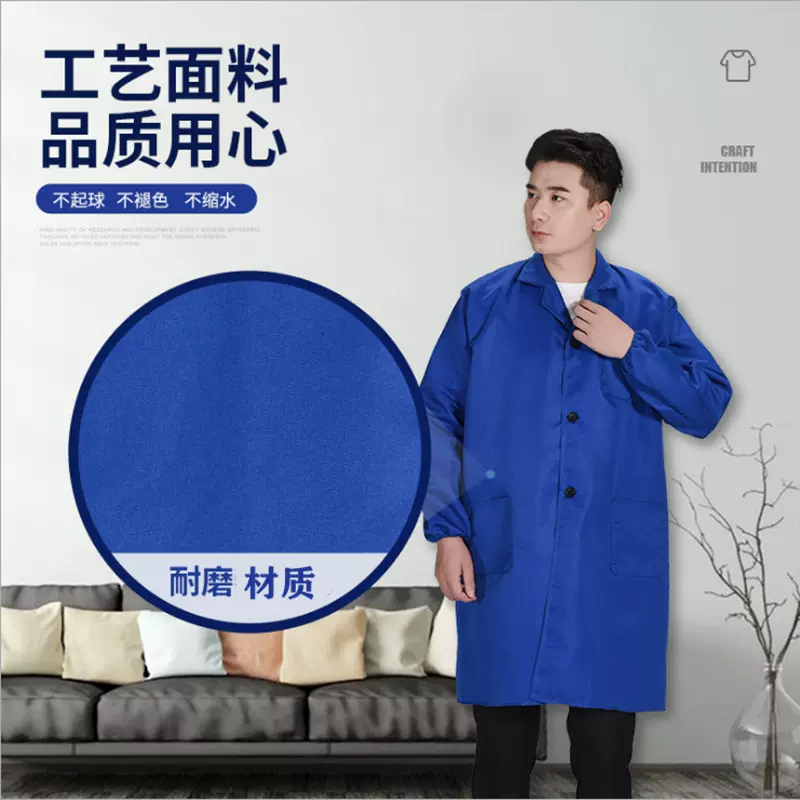 蓝大褂男款大褂子工作服搬运劳保服耐磨大褂防尘车间服长袖蓝罩衣