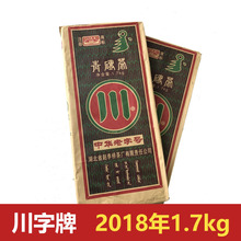 赵李桥青砖茶2018年1.7kg黑茶叶藏茶湖北赤壁羊楼洞川字内蒙奶茶