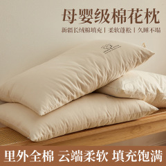 綿枕芯、新疆産長繊維綿入り頸椎枕、大人用枕、子供用純綿学生用ネックサポート枕