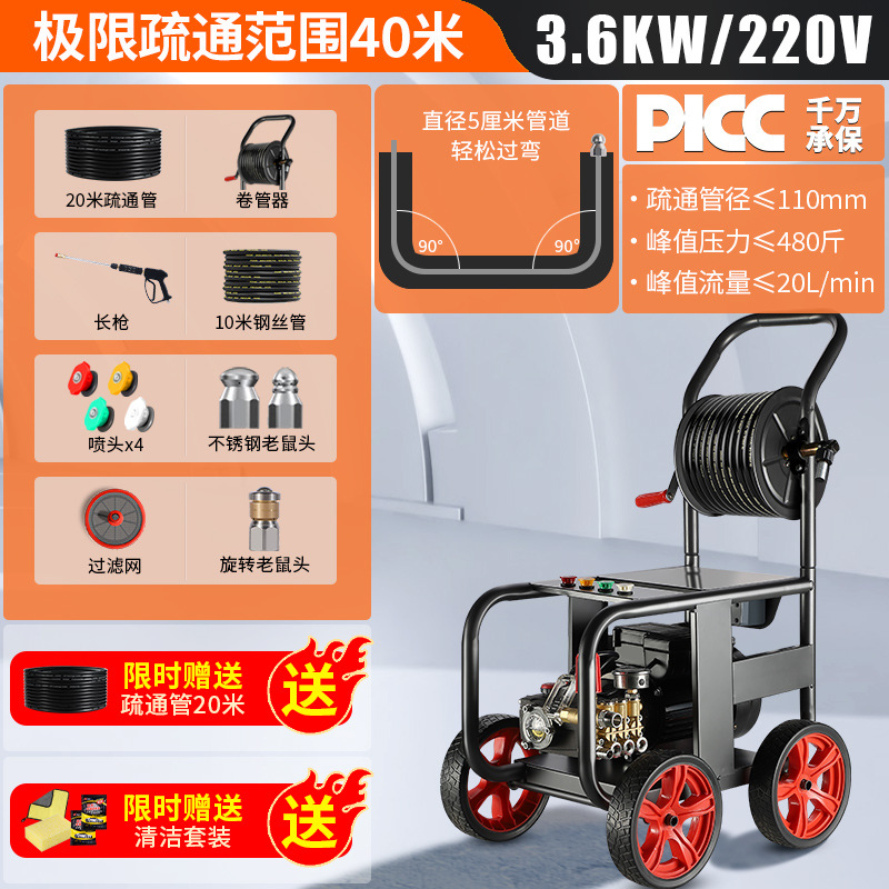 220V 3.6kW/준설 파이프 직경 50-110mm