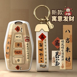 车用钥匙包;打火机配件;酒包装