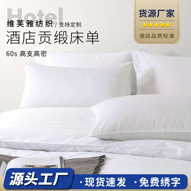 Отель постельное белье 80 атласное постельное белье пятизвездочный отель белый хлопок простыни отель постельное белье